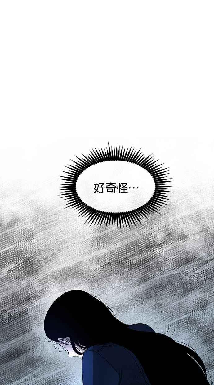 陷阱 第129话 第56页