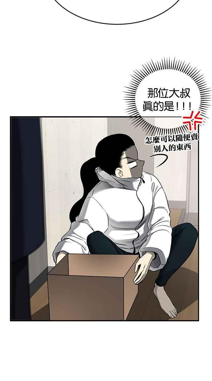 陷阱 第129话 第15页