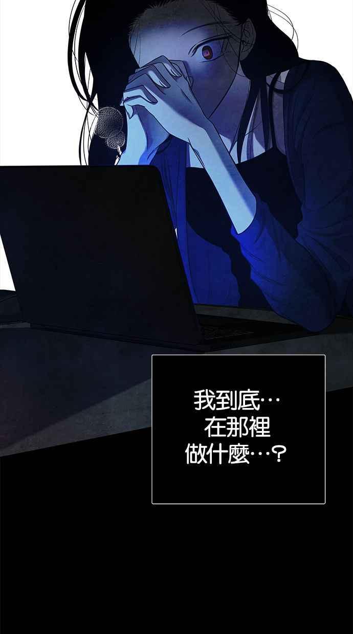 陷阱 第129话 第79页