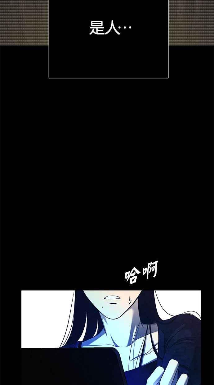 陷阱 第129话 第82页