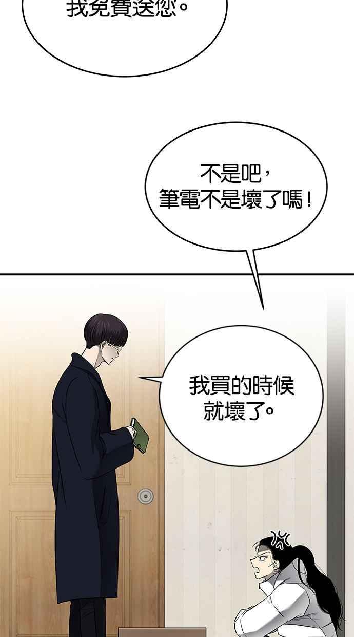 陷阱 第129话 第22页