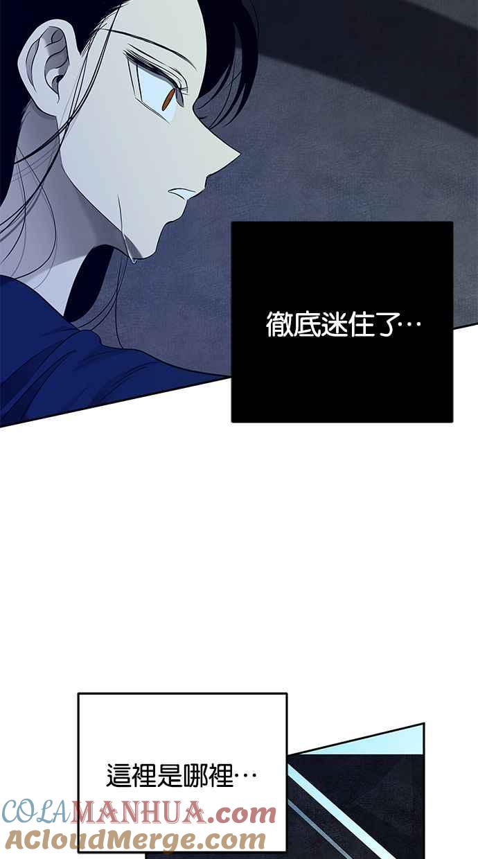 陷阱 第129话 第105页