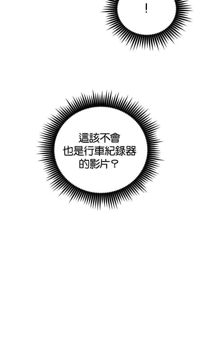 陷阱 第129话 第59页
