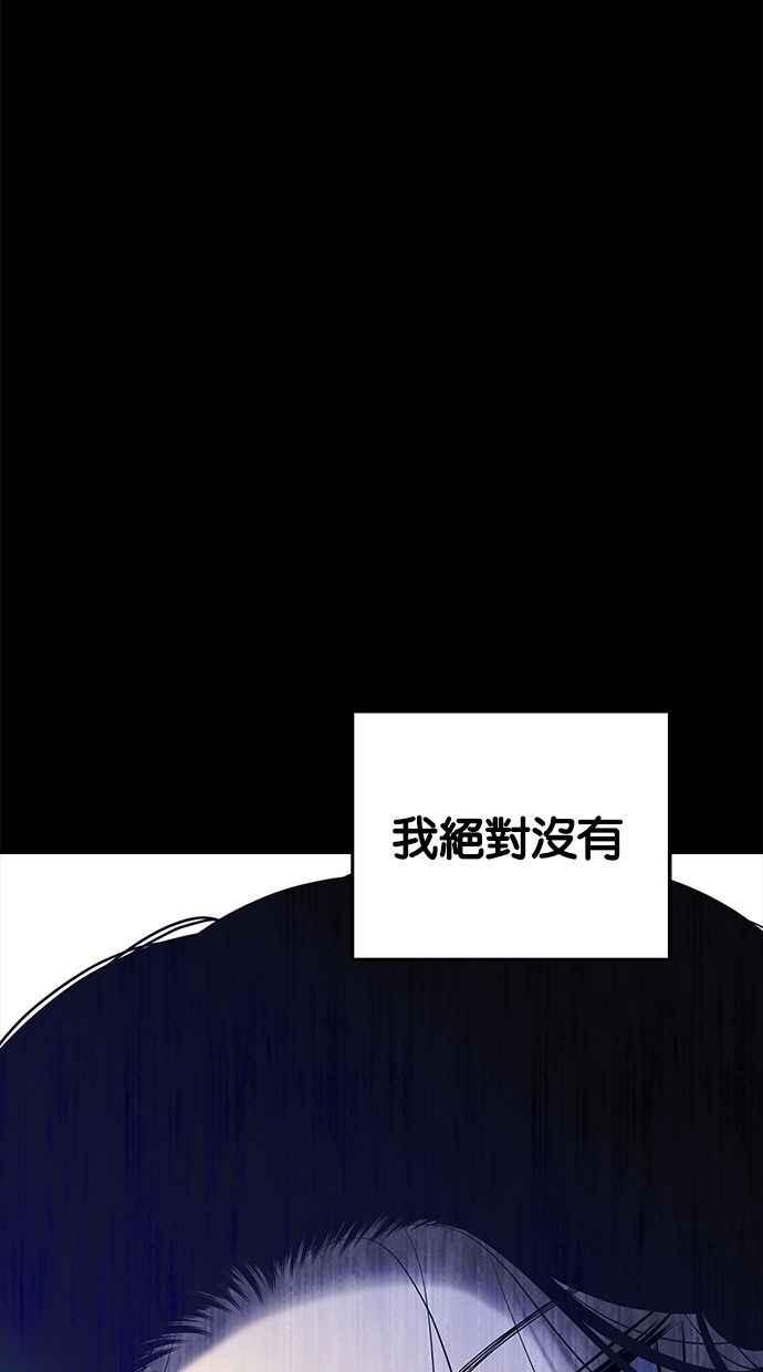 陷阱 第129话 第95页