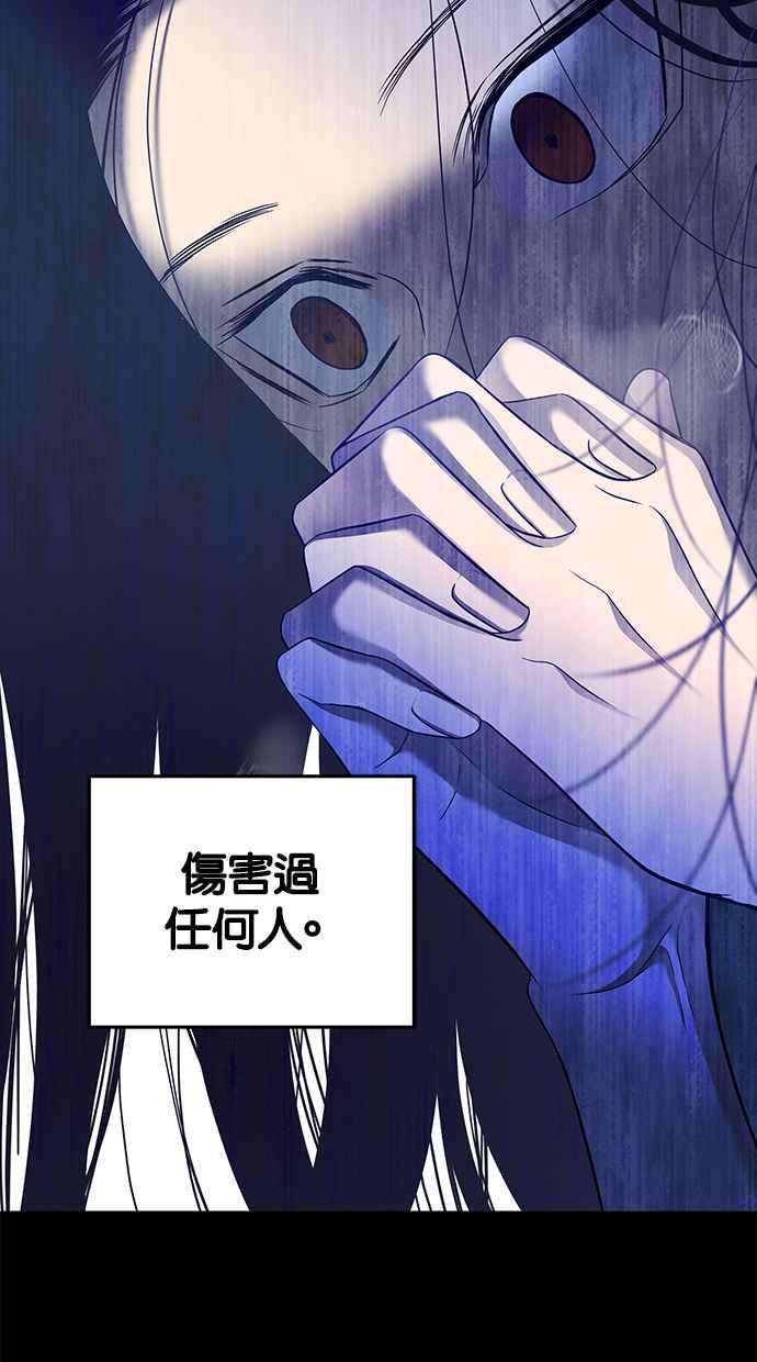 陷阱 第129话 第96页