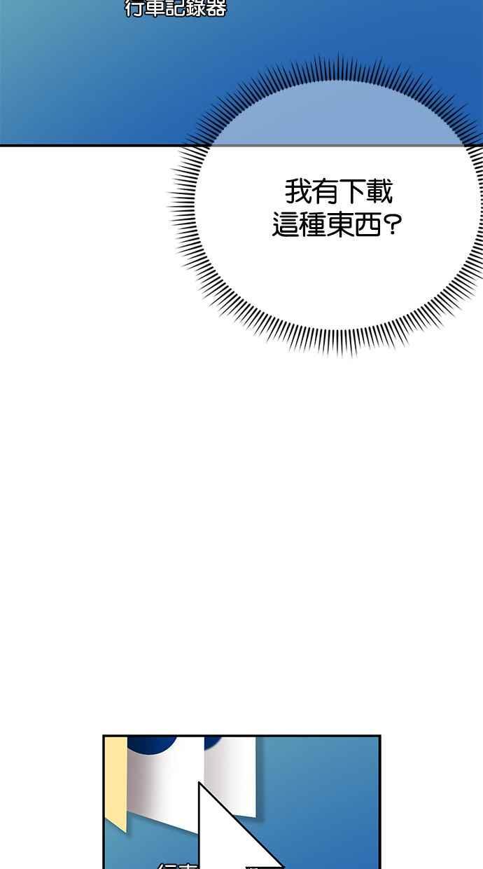 陷阱 第129话 第44页