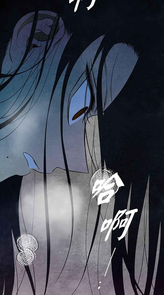 陷阱 第129话 第74页