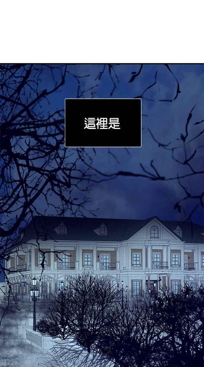 陷阱 第130话 第2页