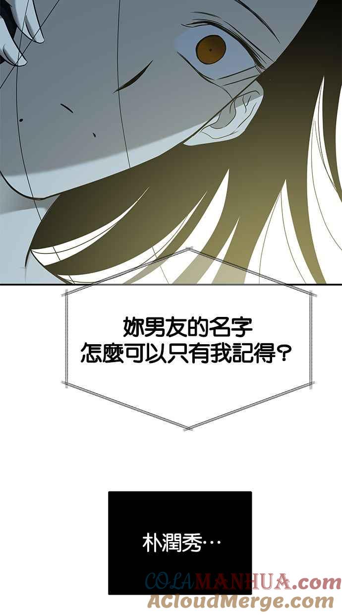 陷阱 第130话 第55页