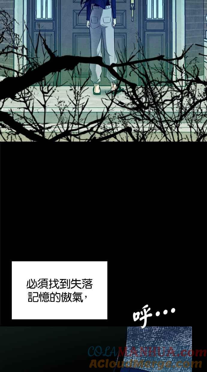 陷阱 第130话 第70页