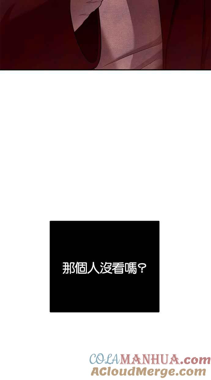 陷阱 第130话 第13页