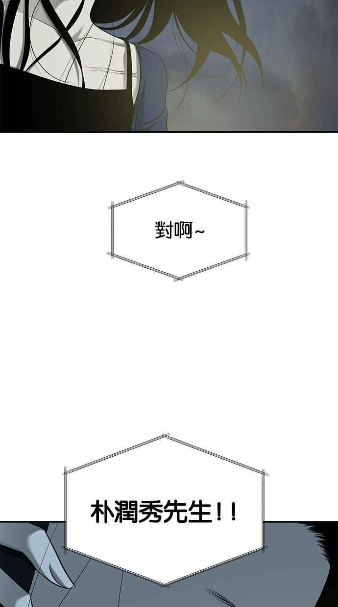 陷阱 第130话 第54页