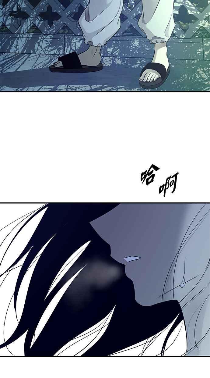 陷阱 第130话 第5页
