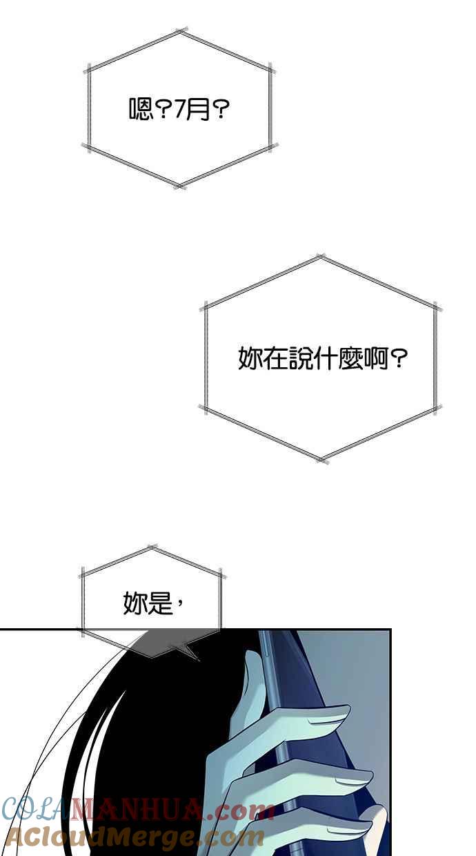 陷阱 第130话 第25页