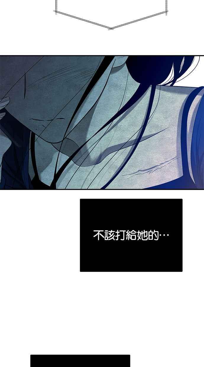 陷阱 第130话 第36页