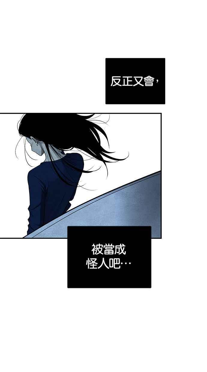 陷阱 第130话 第38页
