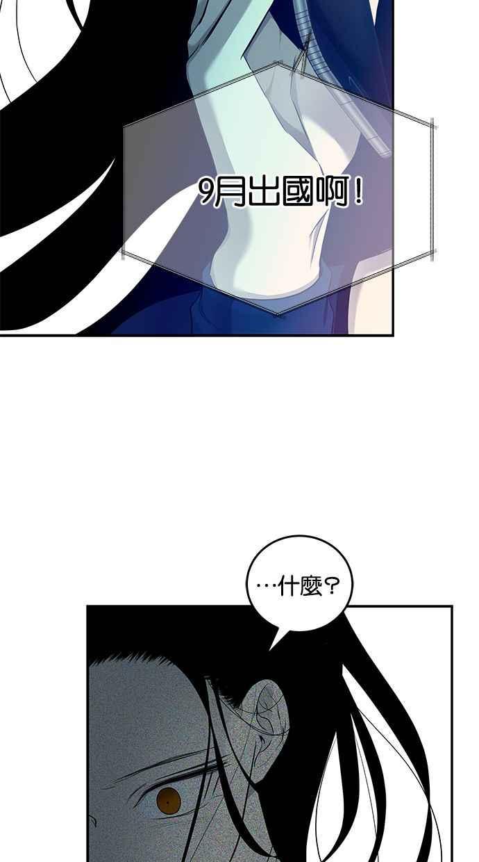 陷阱 第130话 第26页