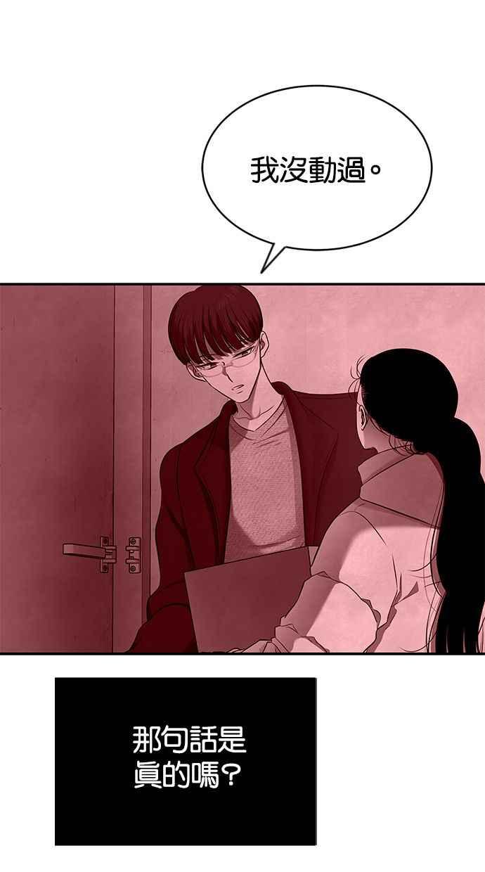 陷阱 第130话 第14页