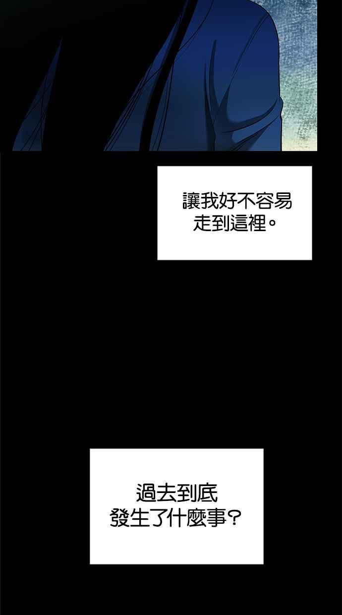 陷阱 第130话 第71页