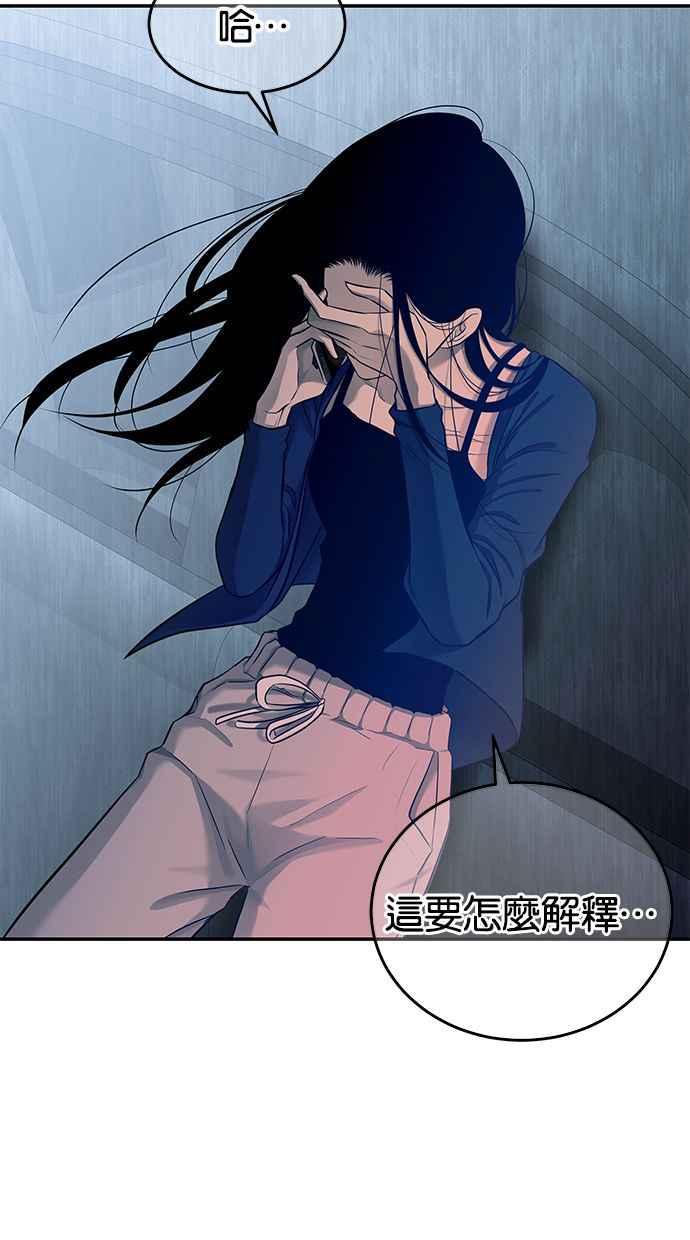 陷阱 第130话 第44页