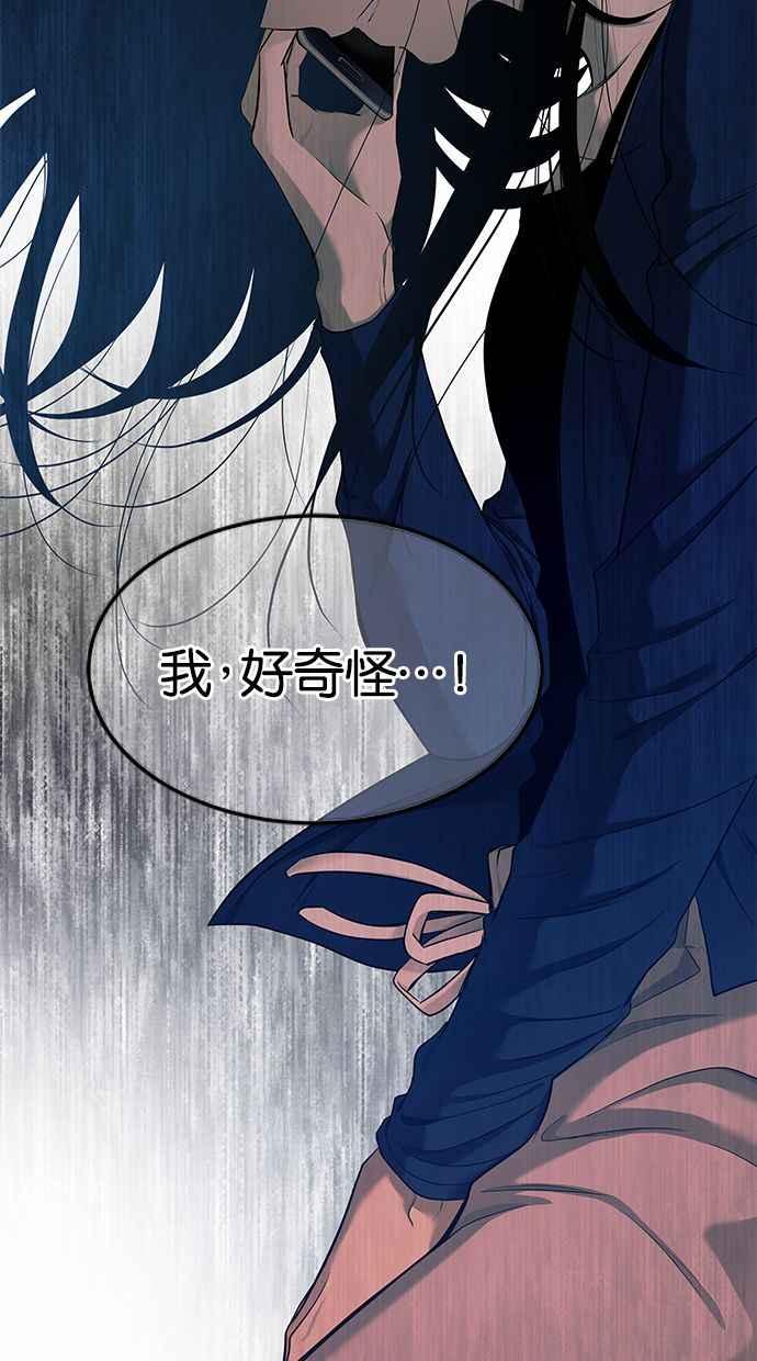 陷阱 第130话 第41页