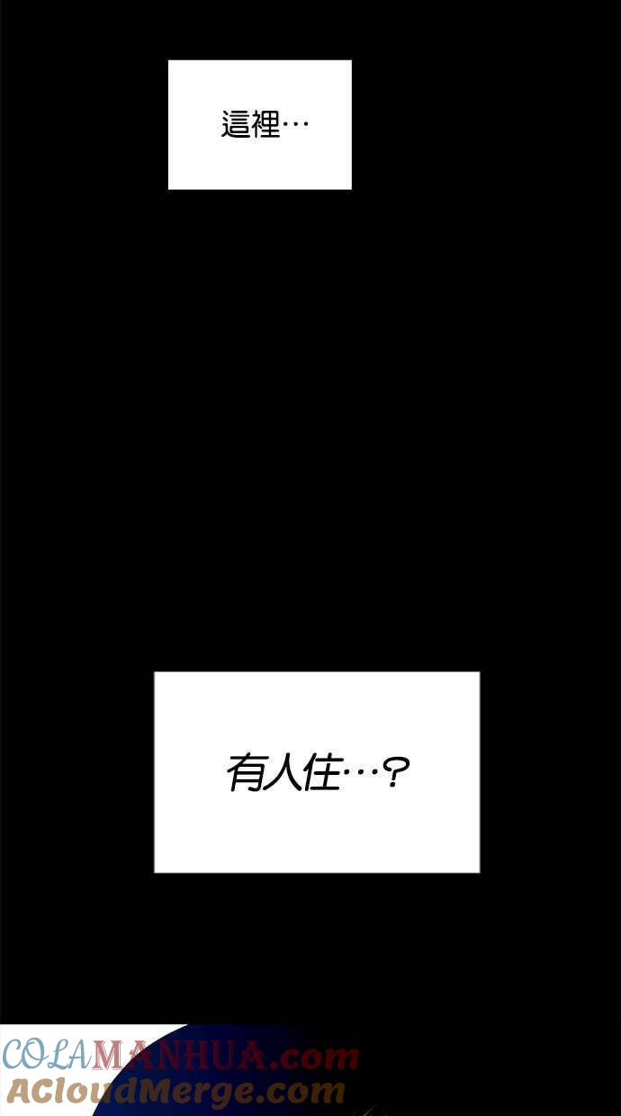 陷阱 第130话 第88页