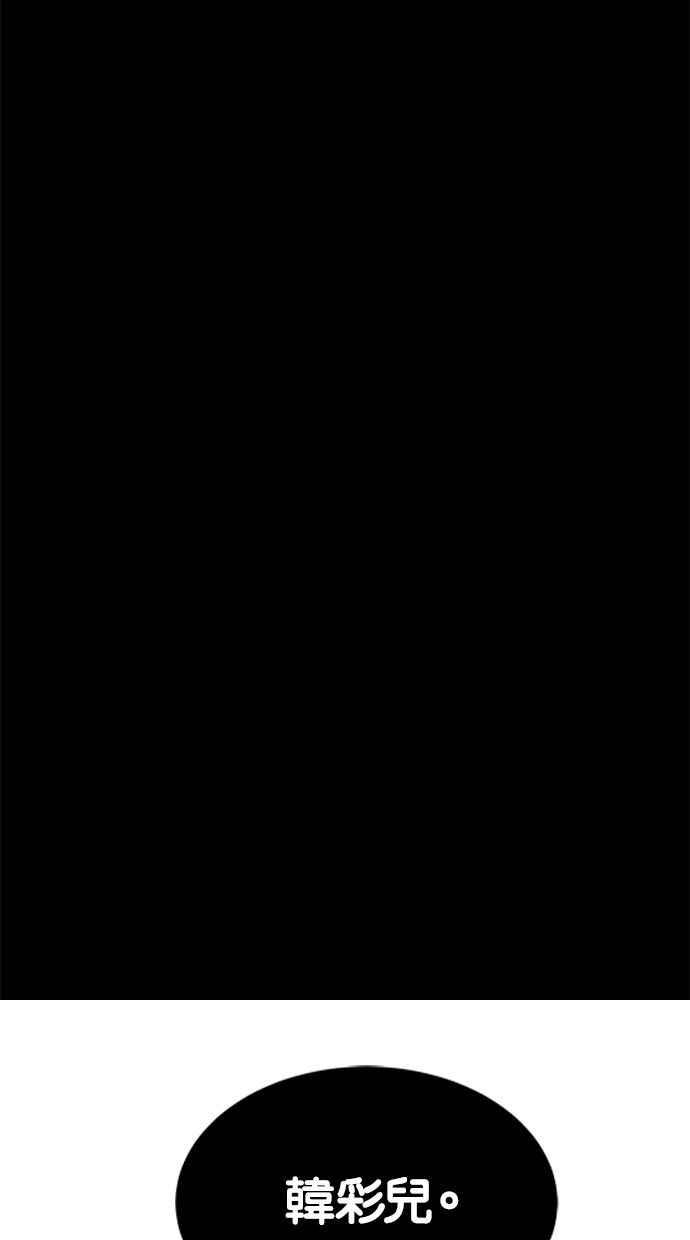 陷阱 第130话 第90页