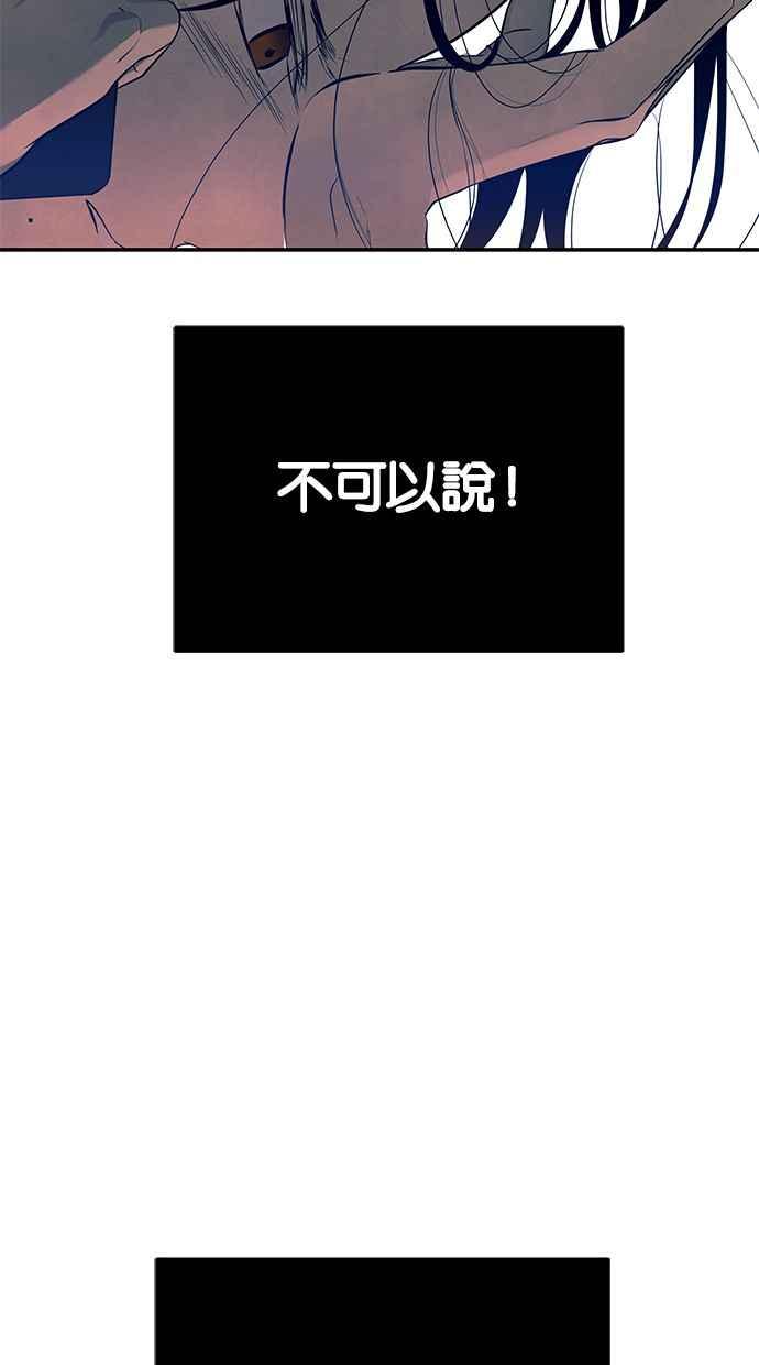 陷阱 第130话 第48页
