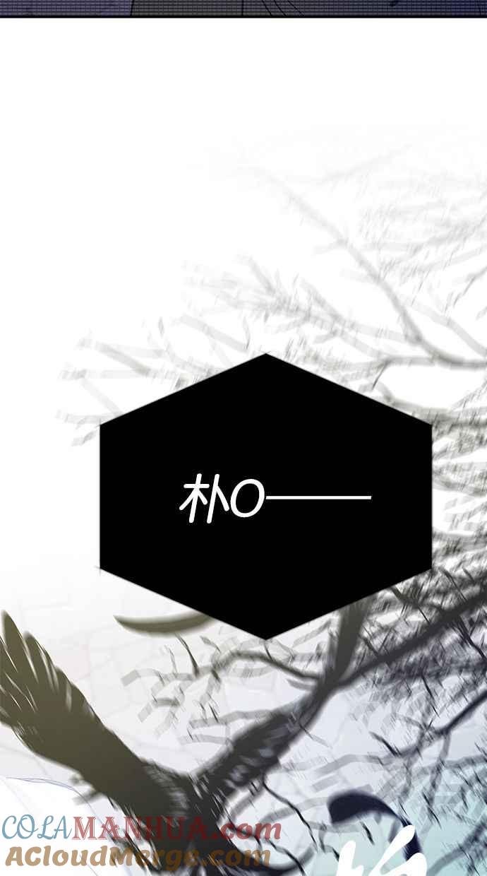 陷阱 第130话 第61页