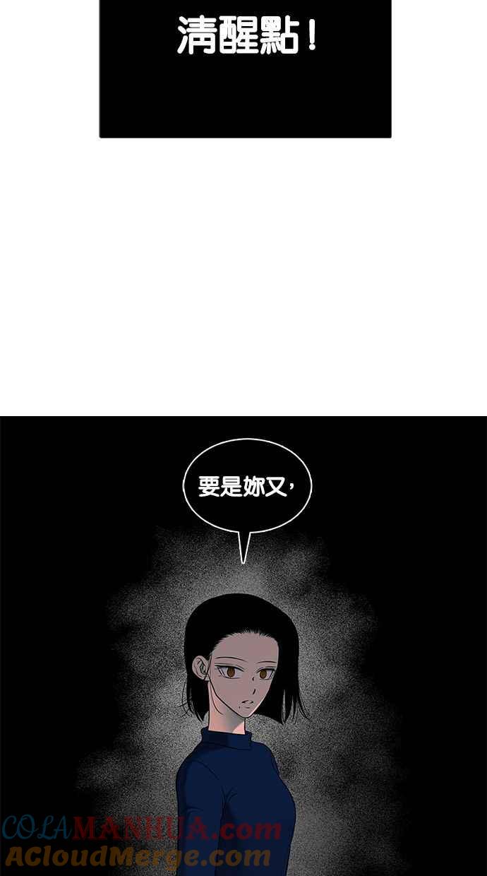 陷阱 第130话 第49页