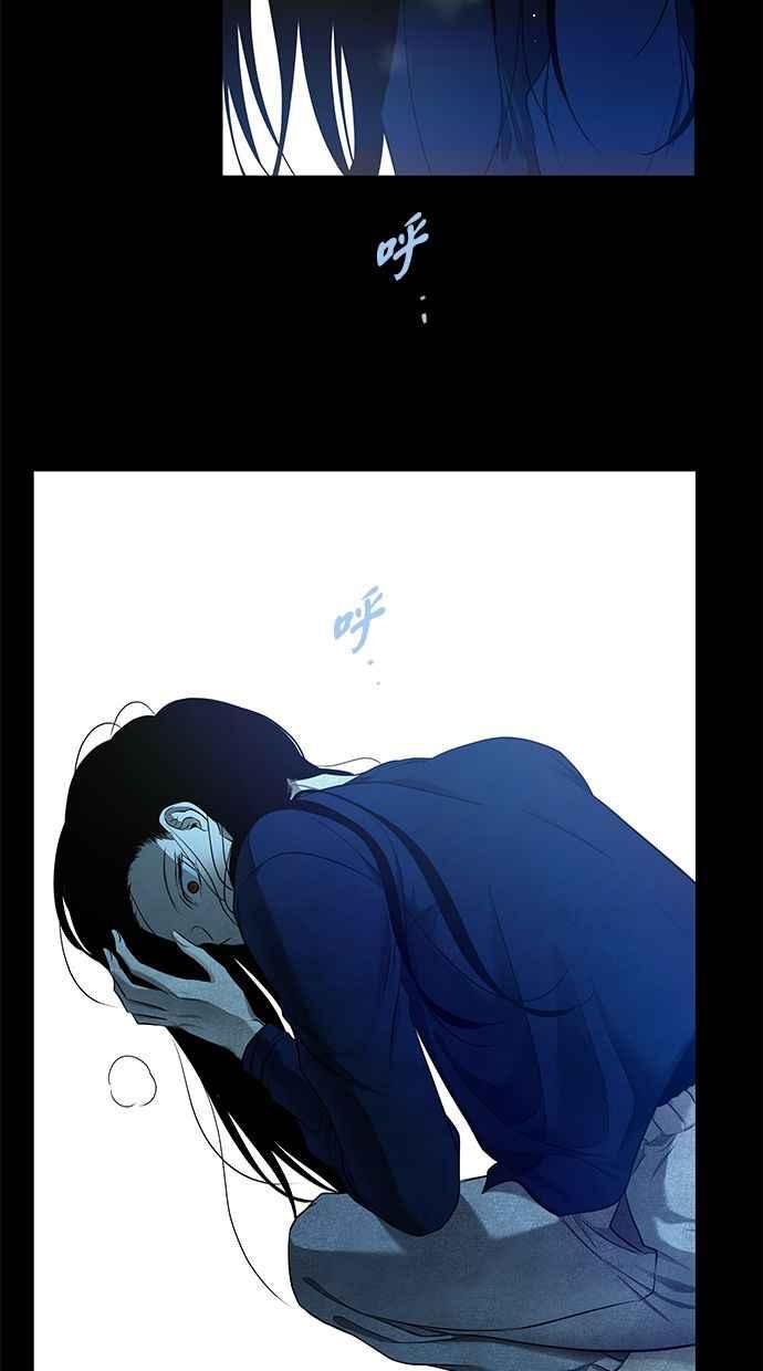陷阱 第130话 第84页