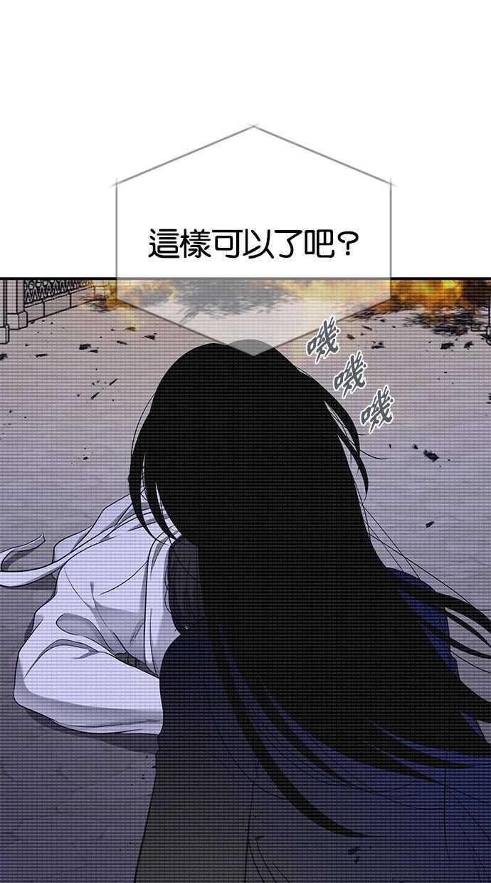 陷阱 第130话 第60页