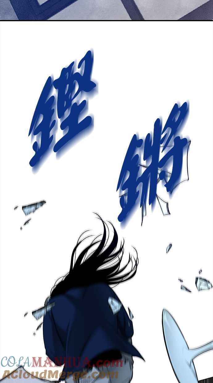 陷阱 第130话 第82页