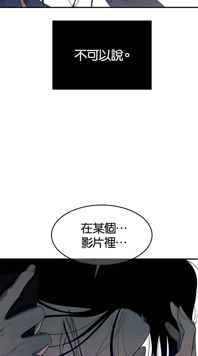 陷阱 第130话 第47页
