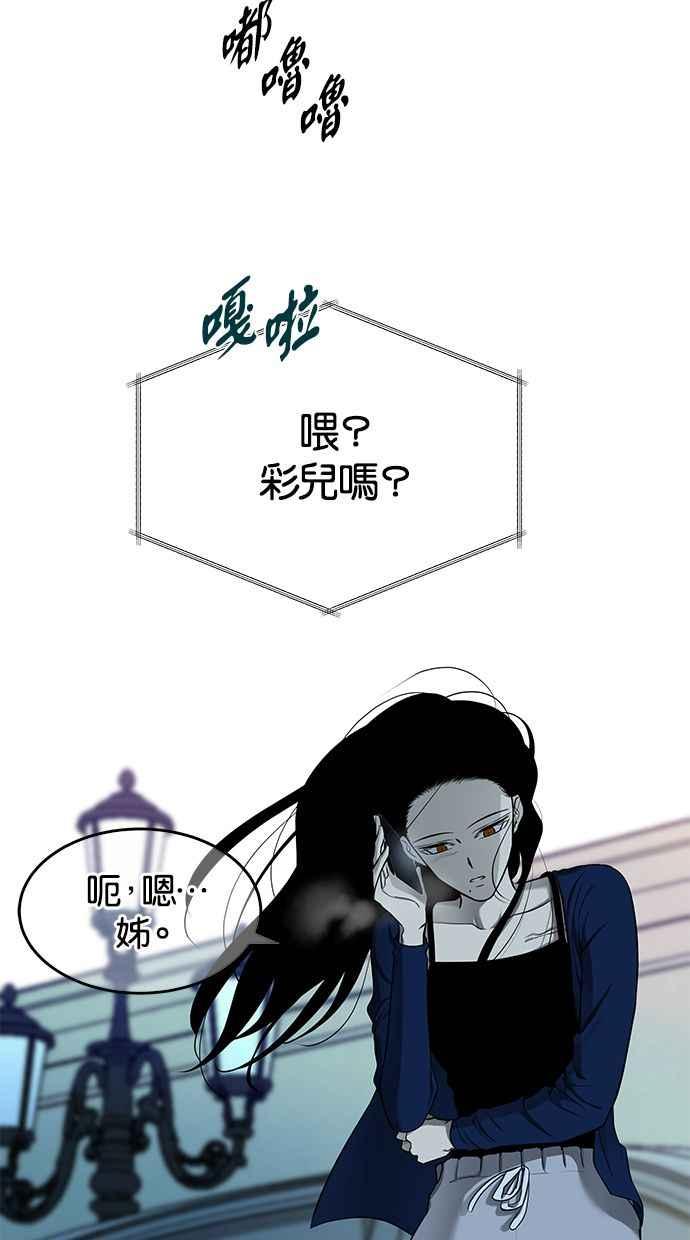 陷阱 第130话 第21页