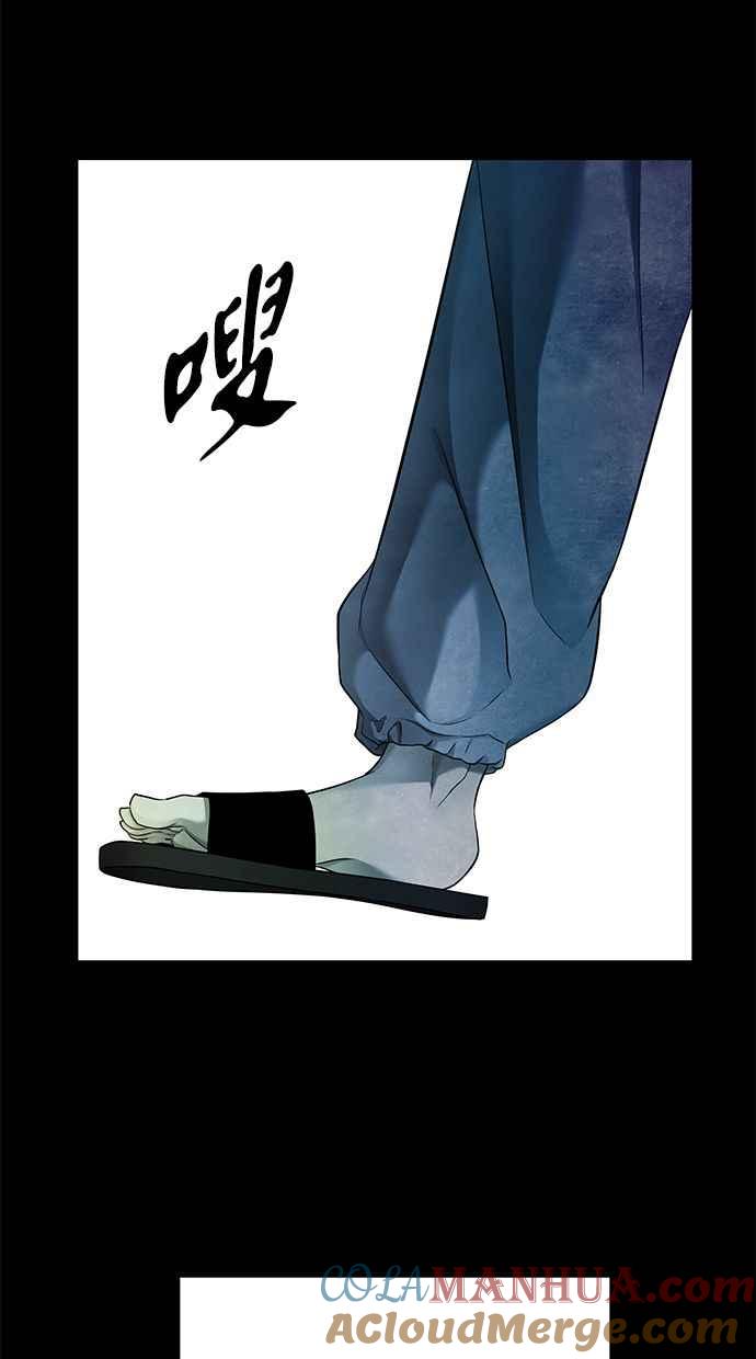 陷阱 第130话 第67页