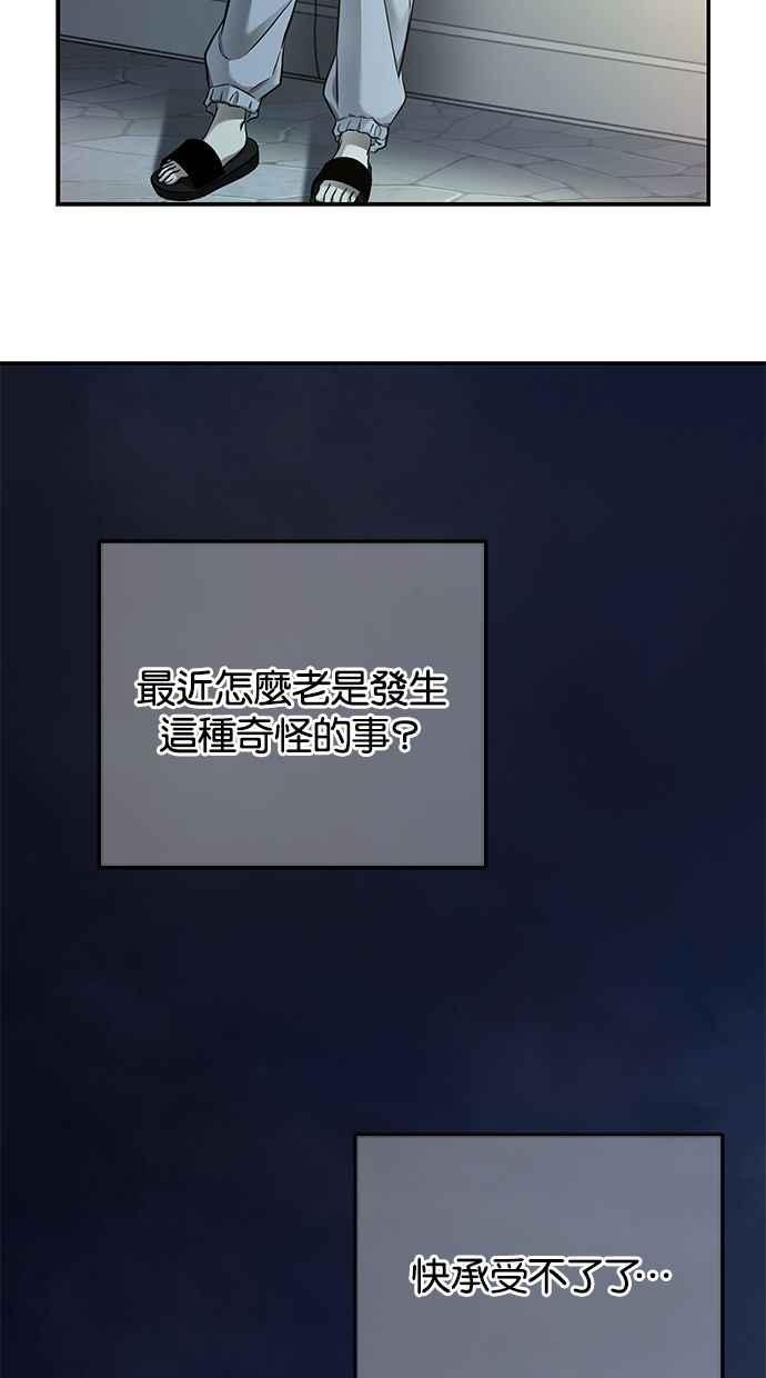 陷阱 第130话 第17页