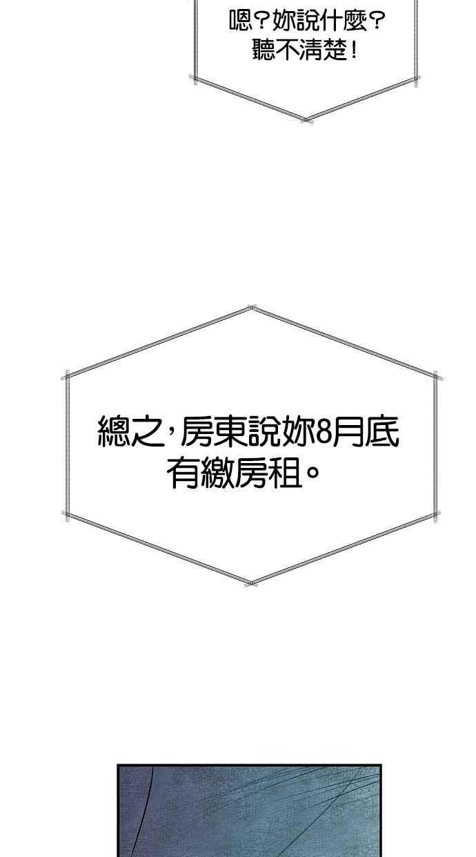 陷阱 第130话 第32页