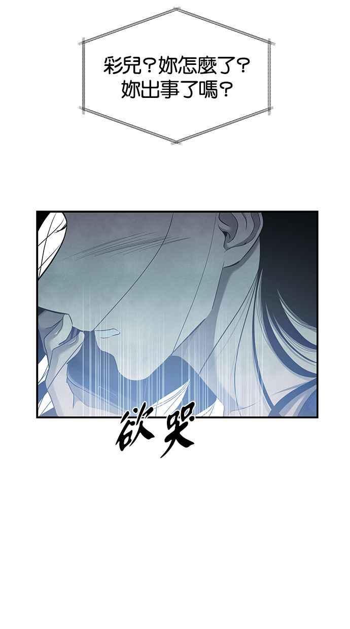 陷阱 第130话 第39页