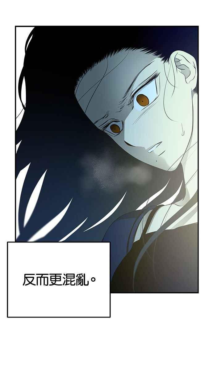 陷阱 第130话 第9页