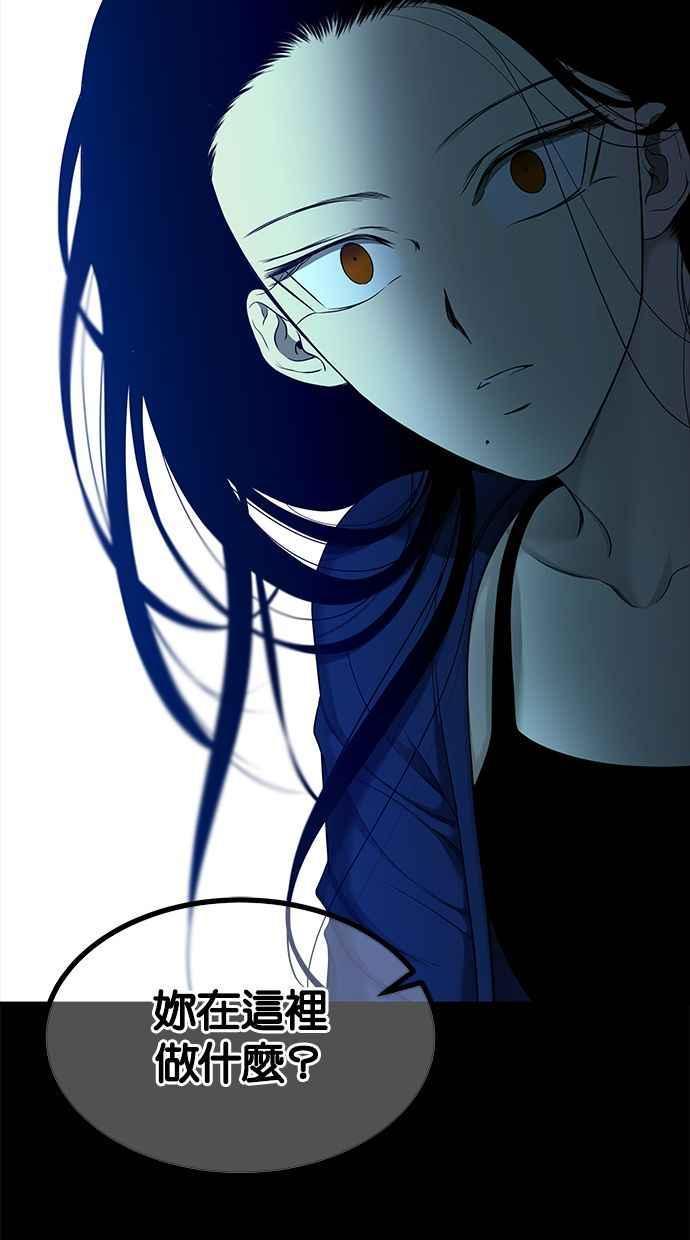 陷阱 第130话 第89页
