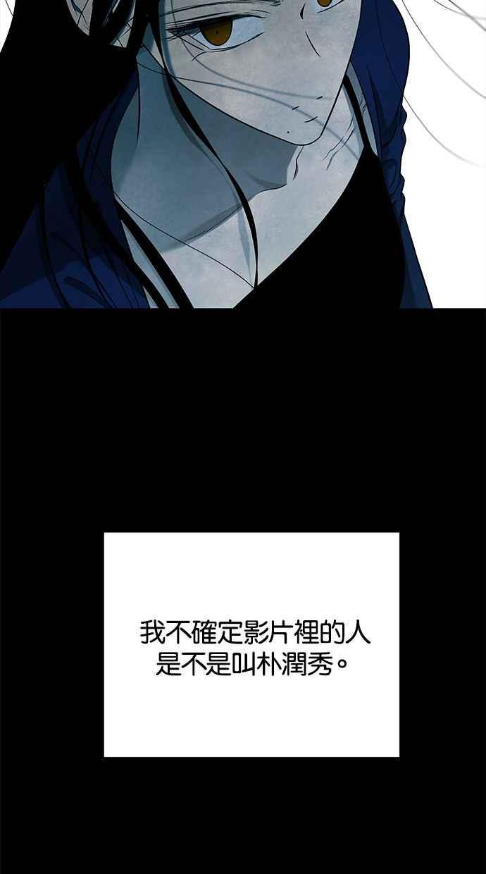 陷阱 第130话 第66页
