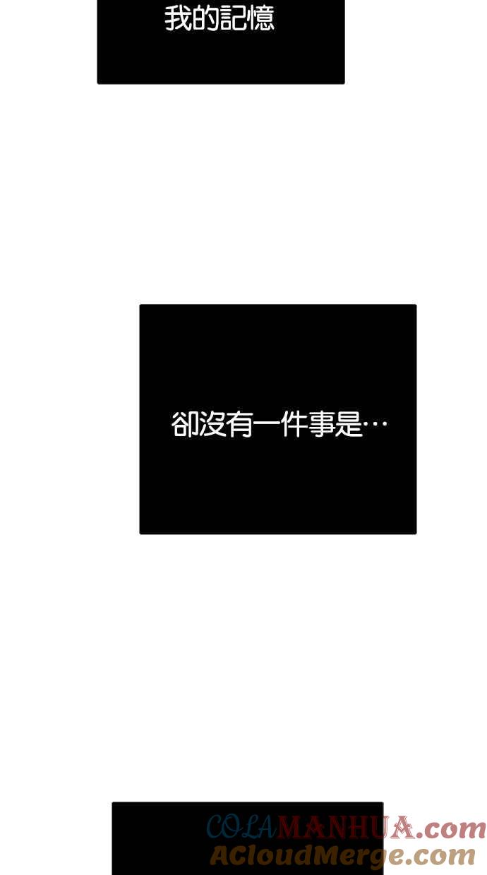 陷阱 第130话 第34页