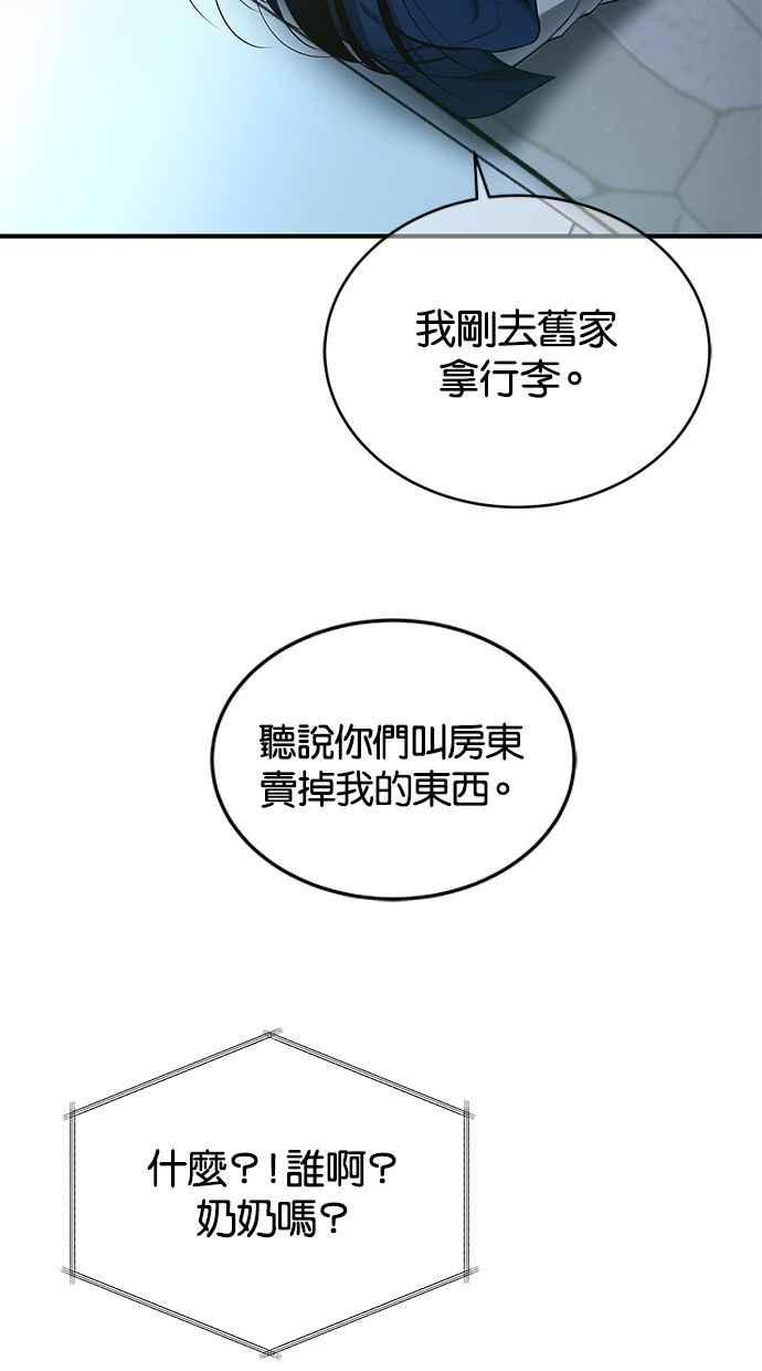 陷阱 第130话 第23页