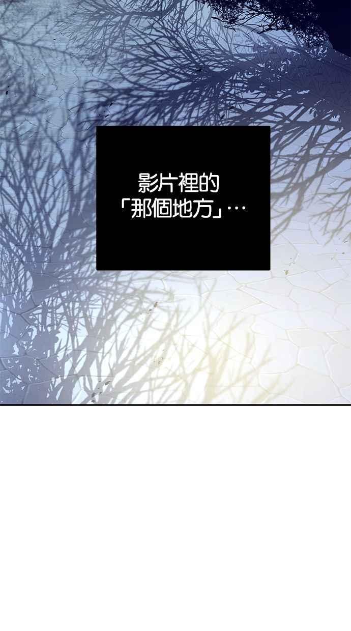 陷阱 第130话 第3页