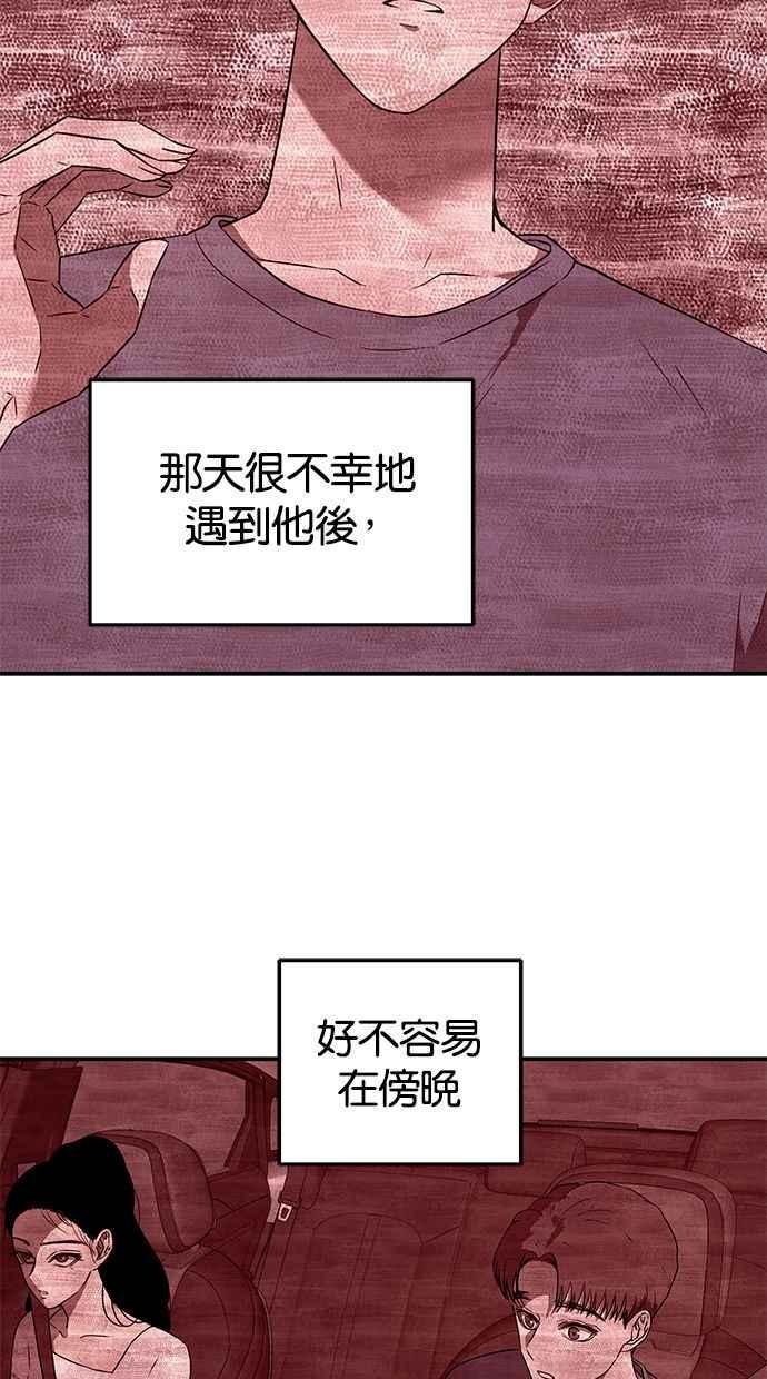 陷阱 第130话 第30页