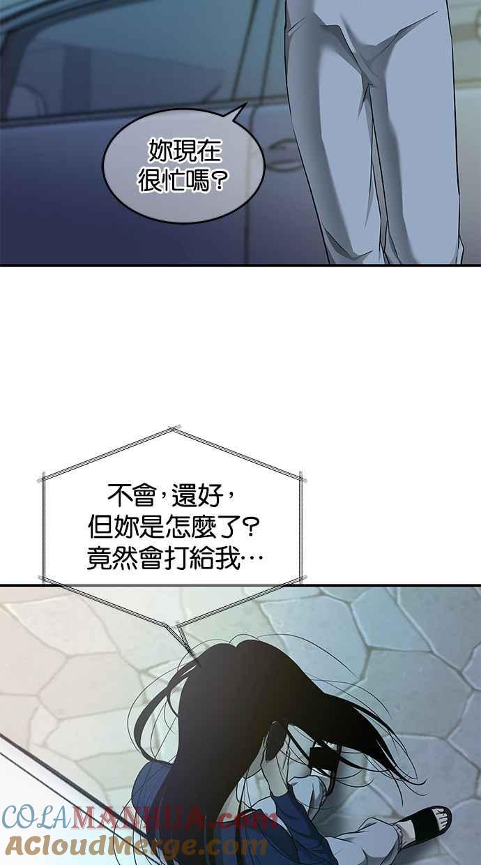陷阱 第130话 第22页