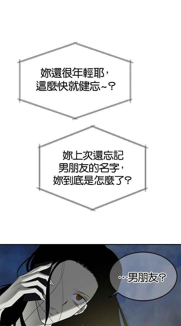 陷阱 第130话 第53页