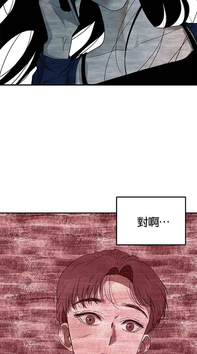 陷阱 第130话 第29页