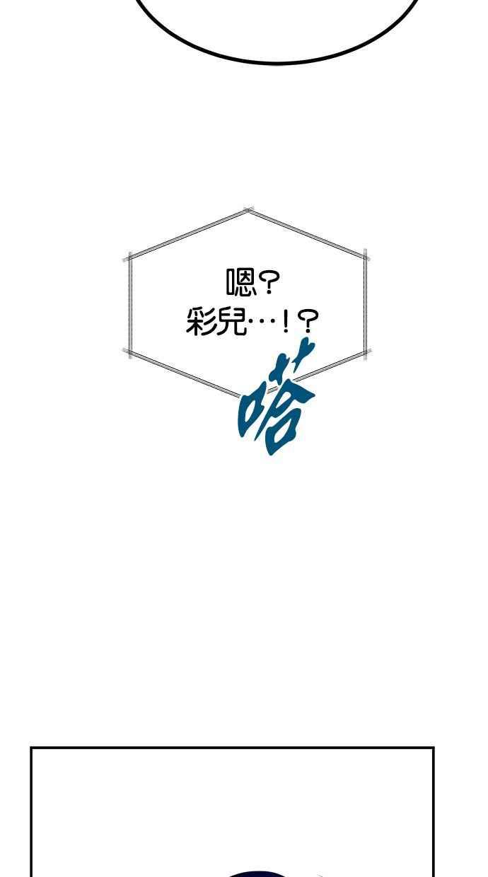 陷阱 第130话 第57页